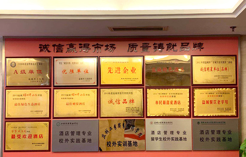 企业荣誉.jpg